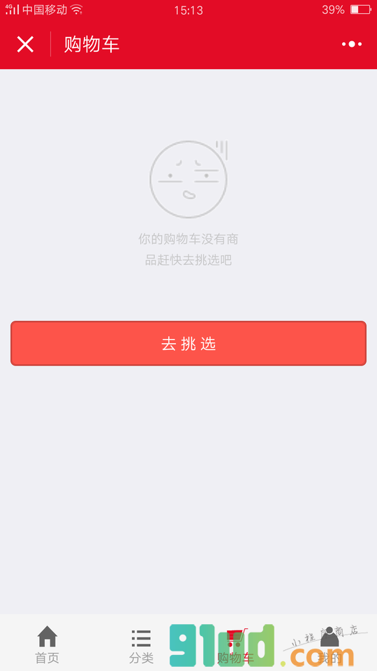 绿色安全食品网小程序截图