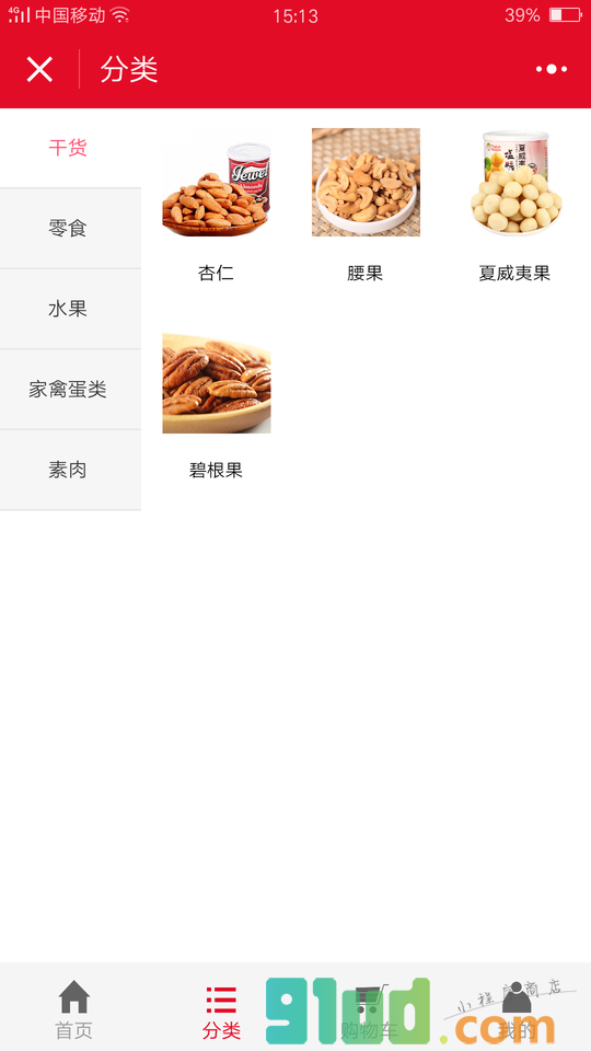 绿色安全食品网小程序截图