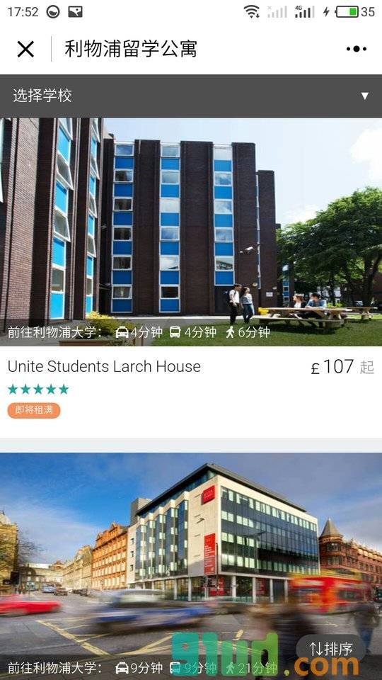 番茄留学公寓小程序截图