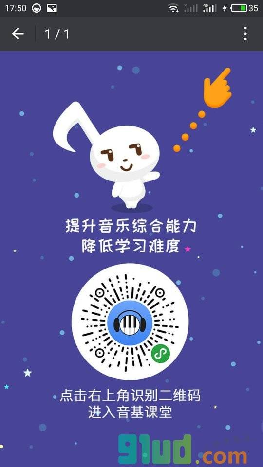 音基等级考试系统小程序截图