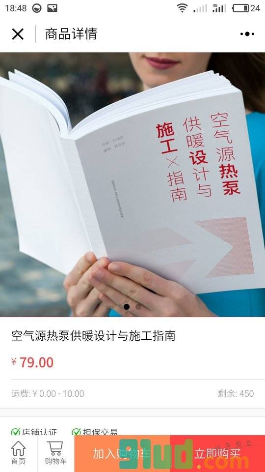 热泵商学院小程序截图
