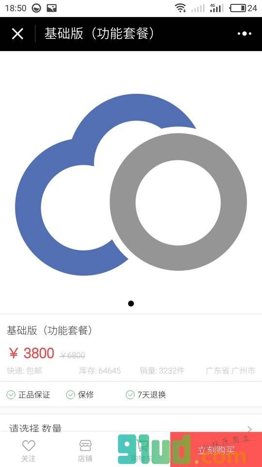 迈云国际商学院小程序截图