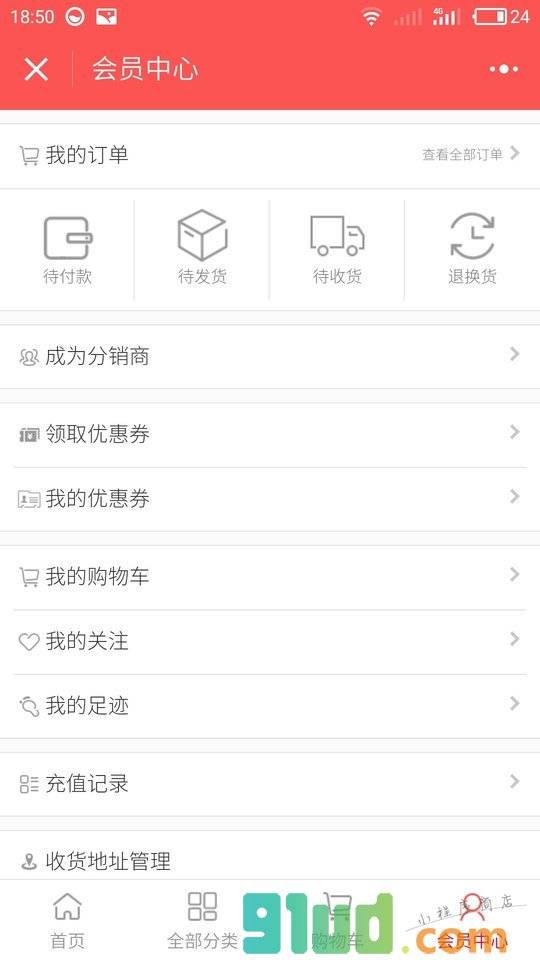 迈云国际商学院小程序截图