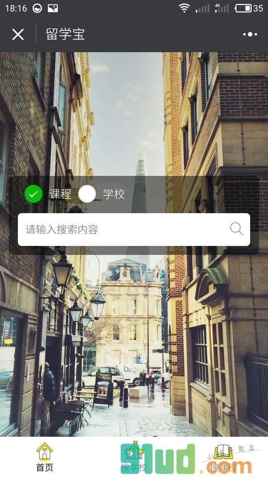留学宝助手小程序截图