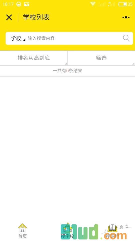 留学宝助手小程序截图