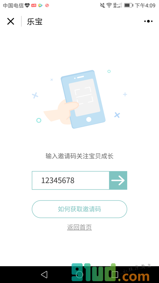 乐宝家长版小程序截图