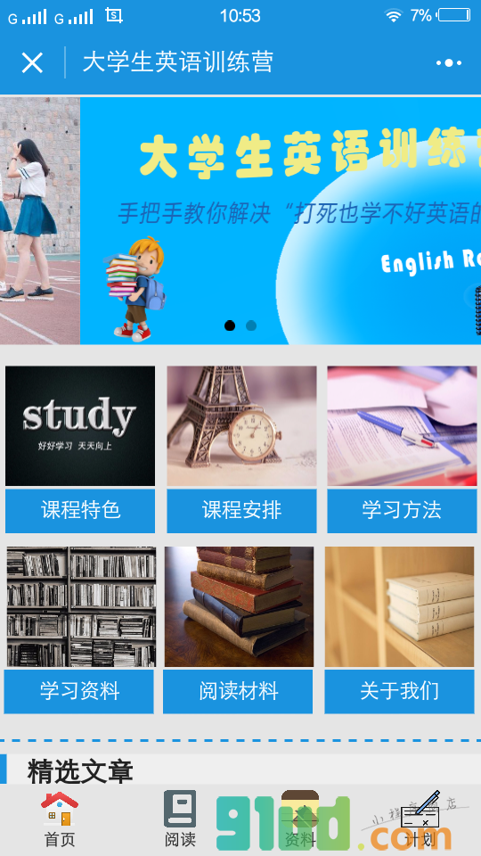 大学生创客平台小程序截图