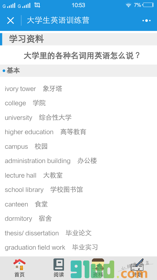 大学生创客平台小程序截图