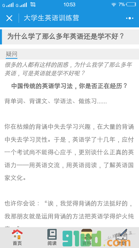 大学生创客平台小程序截图