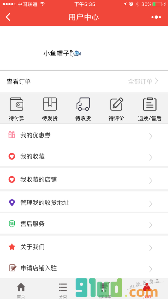 大学生创客平台小程序截图