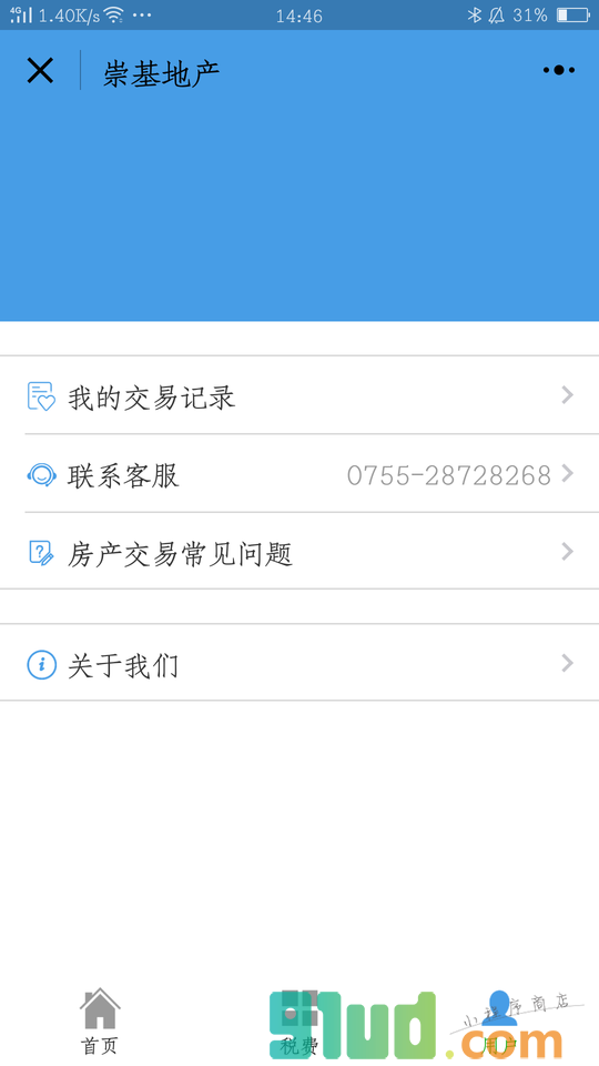 崇基房地产小程序截图