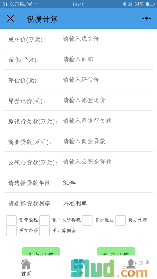崇基房地产小程序截图