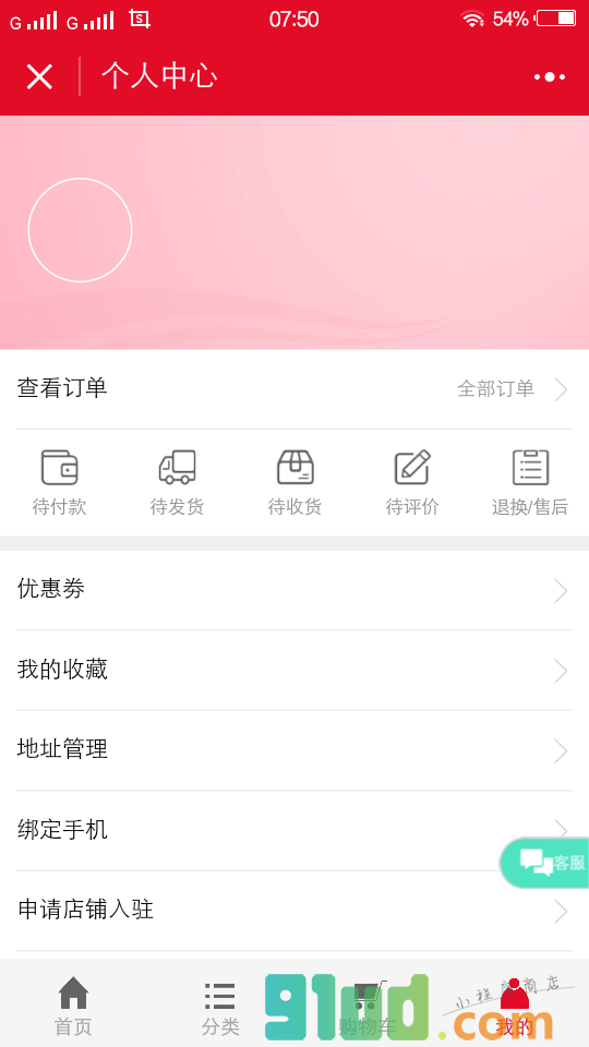 国学艺术培训小程序截图