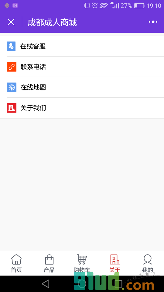 成都成人商城小程序截图