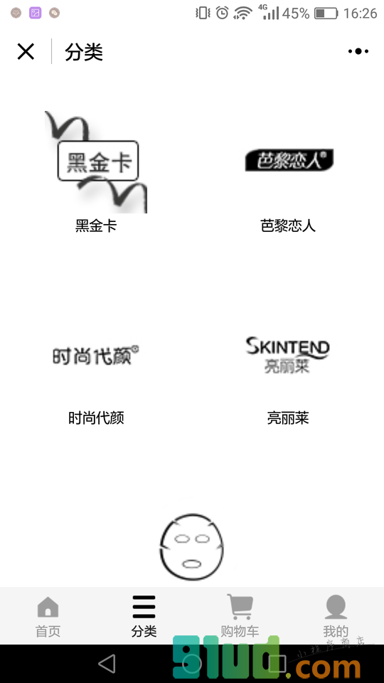 化妆品正规厂家小程序截图