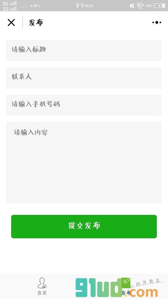慈溪找工作小程序截图