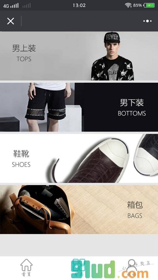 广西鼎茂厨具小程序截图