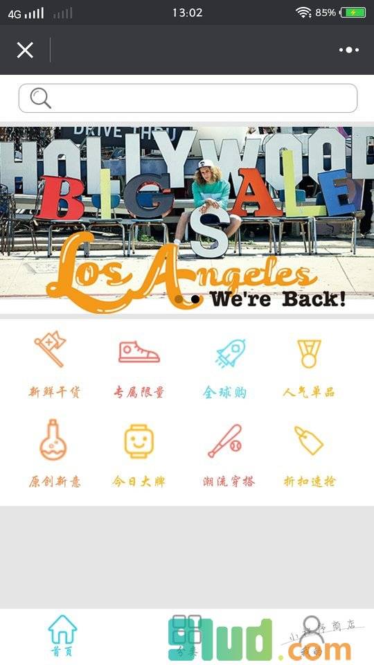 广西鼎茂厨具小程序截图
