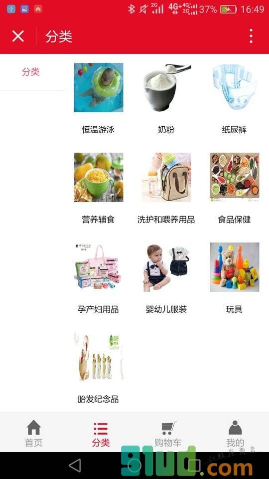 母婴生活馆平台小程序截图