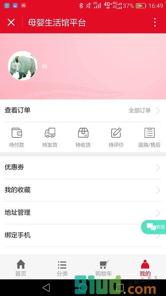 母婴生活馆平台小程序截图