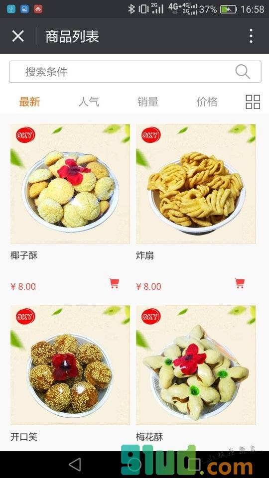 晋城食品小程序截图