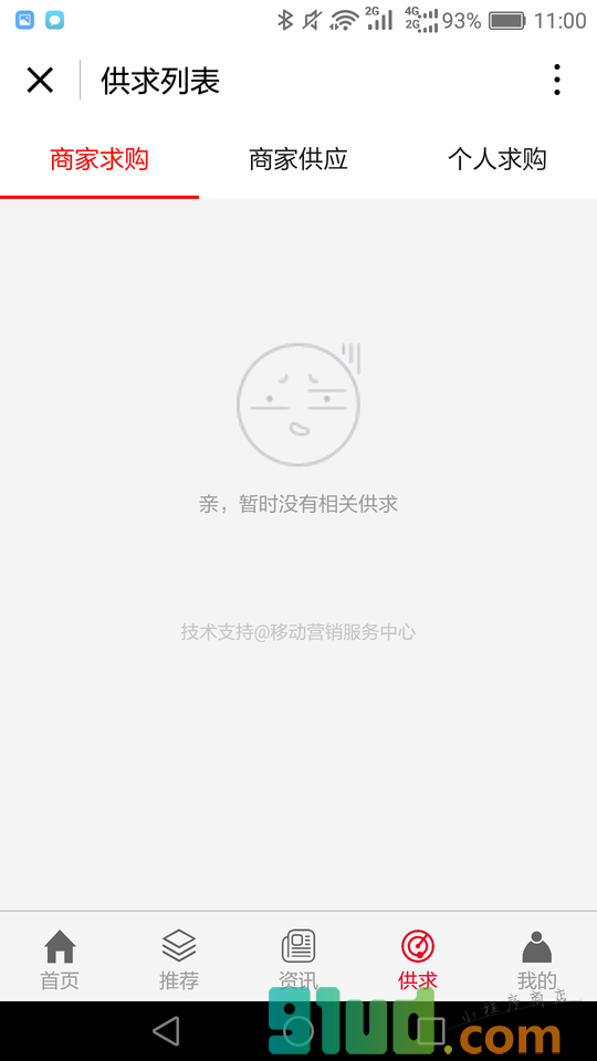外汇理财小程序截图