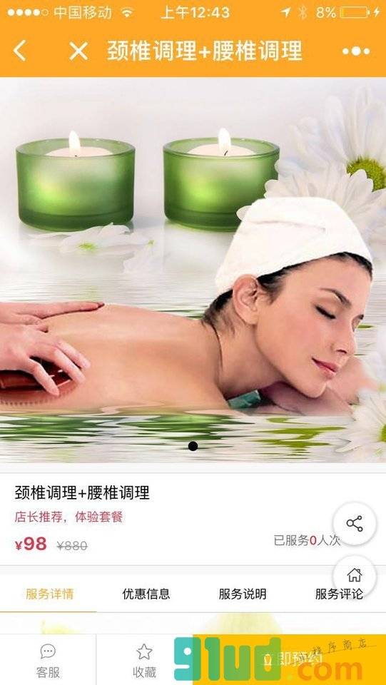 凯丽养生理疗小程序截图
