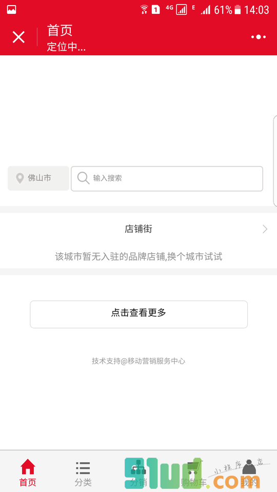 湖南中医养生小程序截图