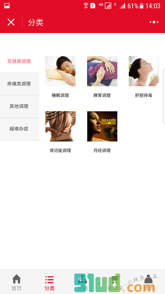 湖南中医养生小程序截图