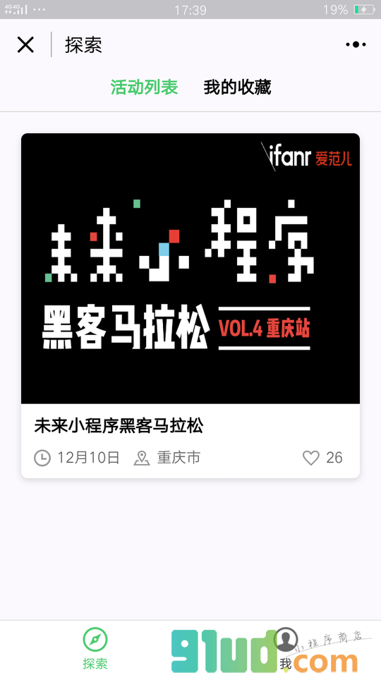 知晓活动小程序截图