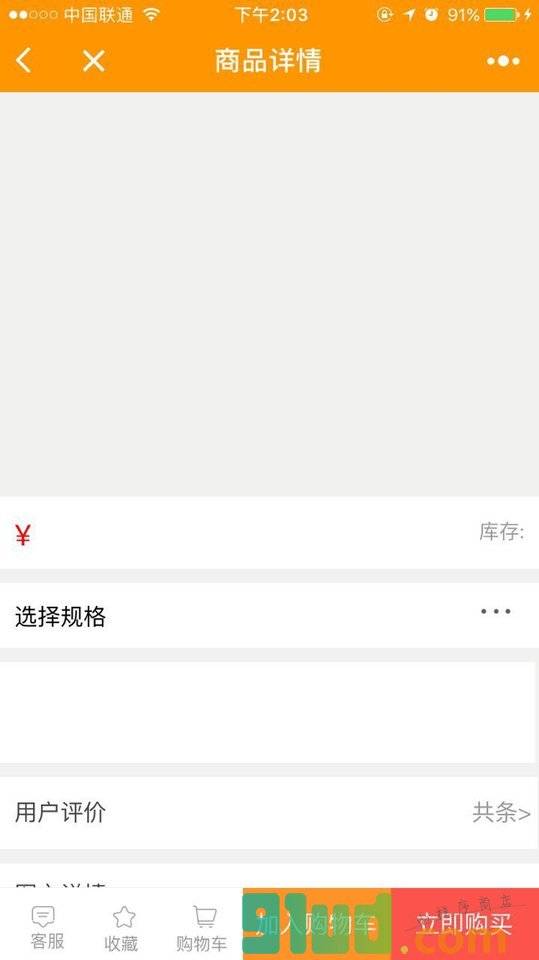 消防产品小程序截图