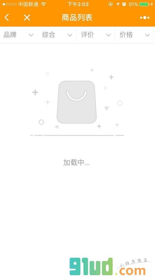 消防产品小程序截图