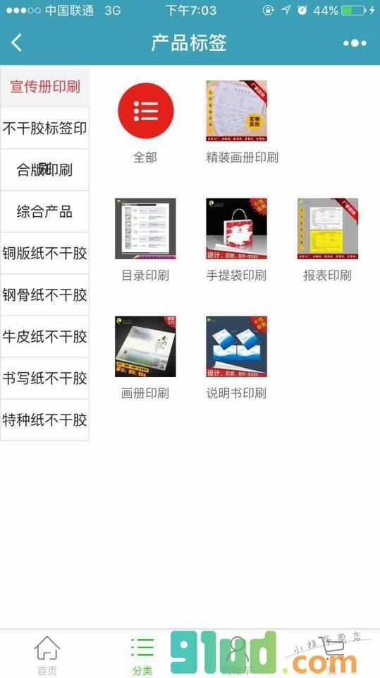 产品标签小程序截图