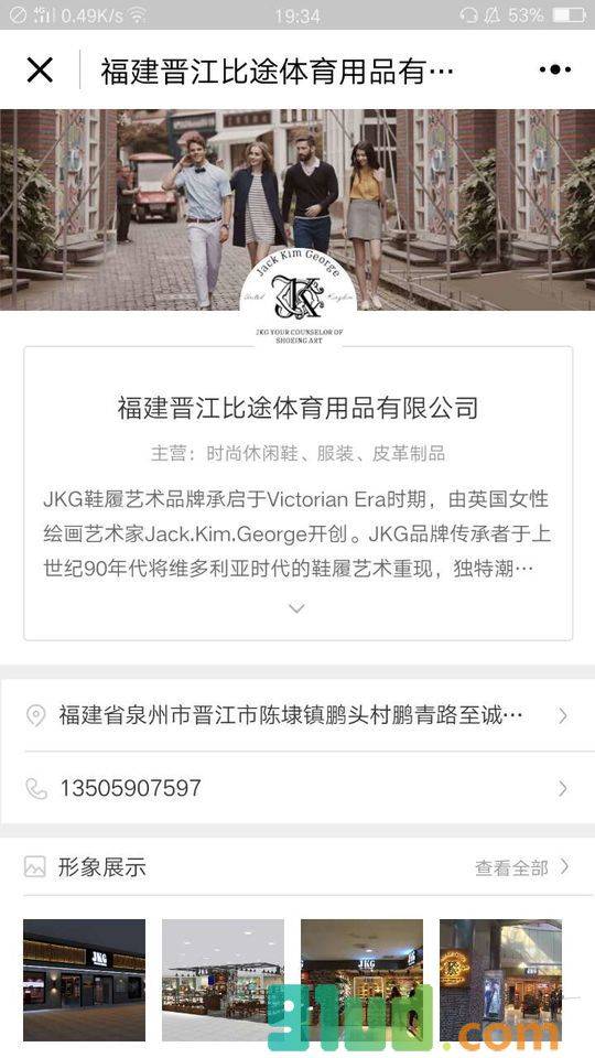 时尚布鞋小程序截图