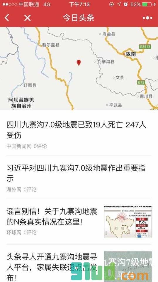今日头条小程序截图