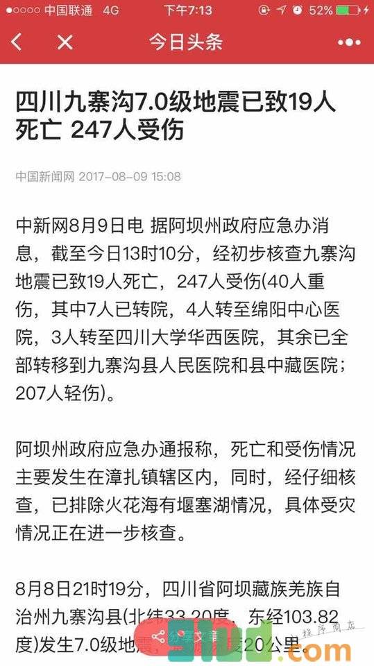 今日头条小程序截图