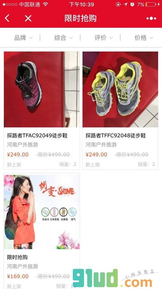 河南户外旅游小程序截图