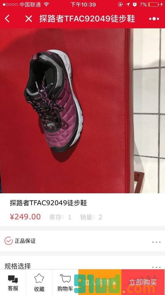 河南户外旅游小程序截图