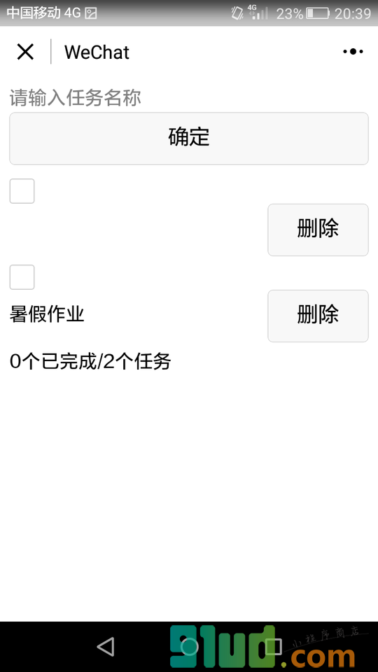 时间管理工具小程序截图