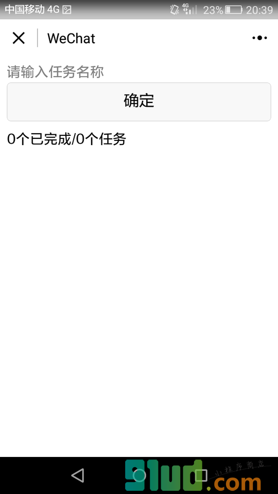 时间管理工具小程序截图