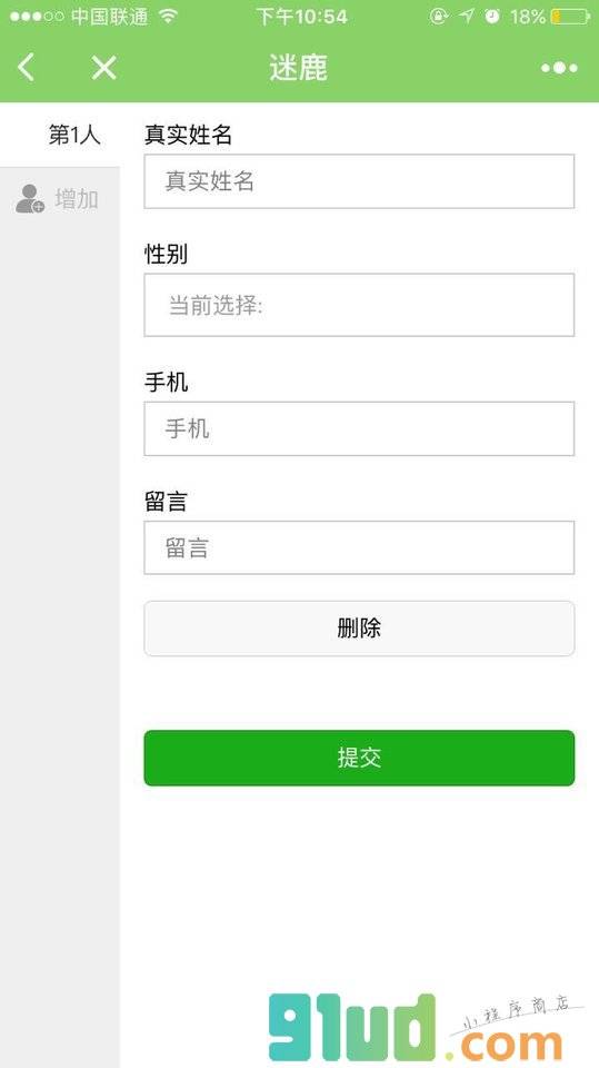 迷鹿户外活动平台小程序截图