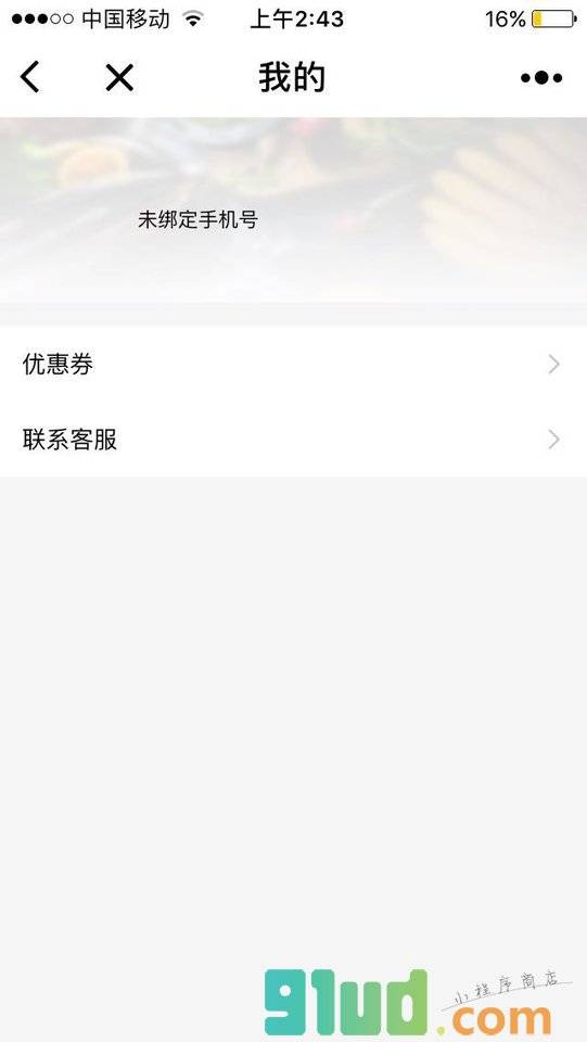 每日优鲜便利购小程序截图
