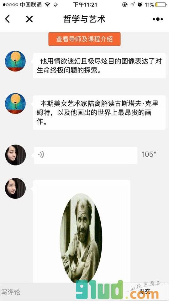 哲学与艺术小程序截图