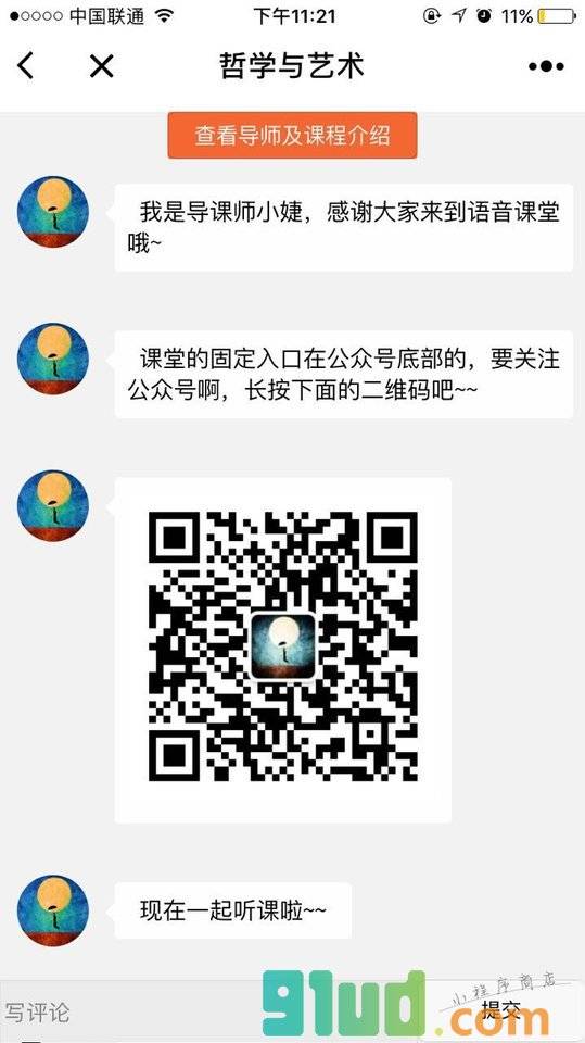 哲学与艺术小程序截图