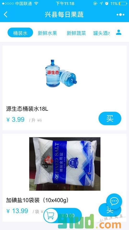 兴县每日果蔬小程序截图