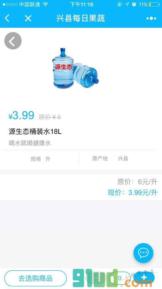 兴县每日果蔬小程序截图