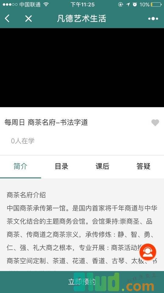 凡德艺术生活小程序截图
