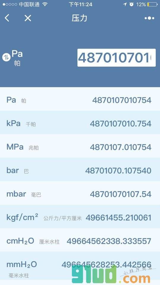 工业单位换算小程序截图