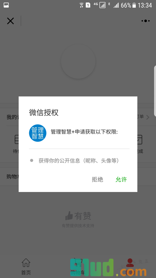 管理智慧+小程序截图