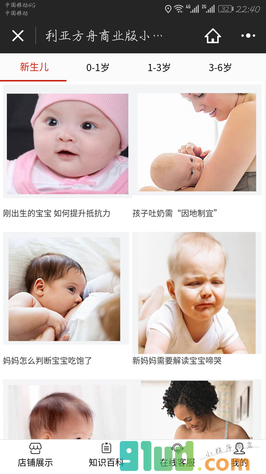 利亚方舟影楼管理软件小程序截图